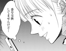 もう次はないかも。そう思っていた彼からまさかの電話が…！どういうこと…？【Link Mee～この恋は、フィクション～#23】