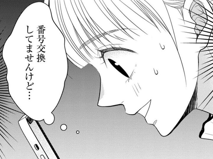 もう次はないかも。そう思っていた彼からまさかの電話が…!どういうこと…?【Link Mee~この恋は、フィクション~#23】