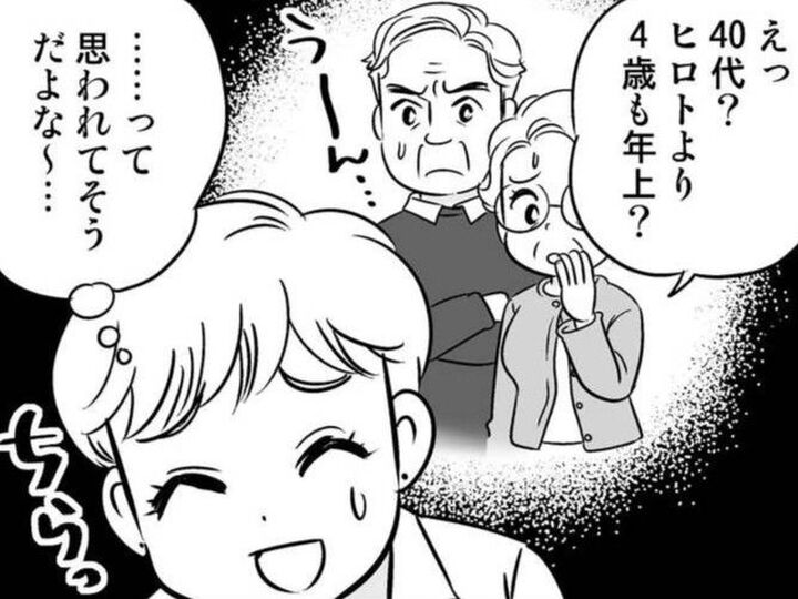 年下彼氏のご両親に挨拶。渋られるかと思いきや「え!なにその反応…!!」【40歳からのオトナ婚#75】