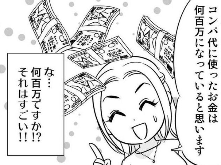 週2日は合コンで飲みまくり!費やした金額はウン百万…!?だけど"特定の相手"を作れなかったワケ【40歳からのオトナ婚#77】