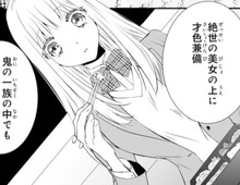知らなかった…彼に「婚約者」がいたなんて！じゃあ「花嫁」の私は？【鬼の花嫁#55】