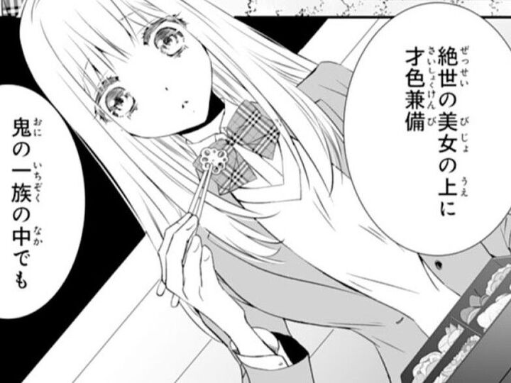 知らなかった…彼に「婚約者」がいたなんて!じゃあ「花嫁」の私は?【鬼の花嫁#55】