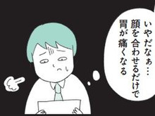 「やっぱり嫌われてる…」。定型発達の人にはわからない〈すぐ仕事を辞めたくなる人〉の脳内で起きていること。【もしかして…発達障害！？】