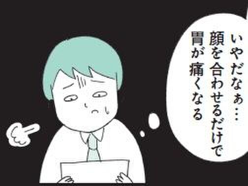 「やっぱり嫌われてる…」。定型発達の人にはわからない〈すぐ仕事を辞めたくなる人〉の脳内で起きていること。【もしかして…発達障害!?】