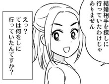 定期的に婚活パーティに参加。でも、出会いを求めているのではなく"ある目的"があって…！？【40歳からのオトナ婚#80】