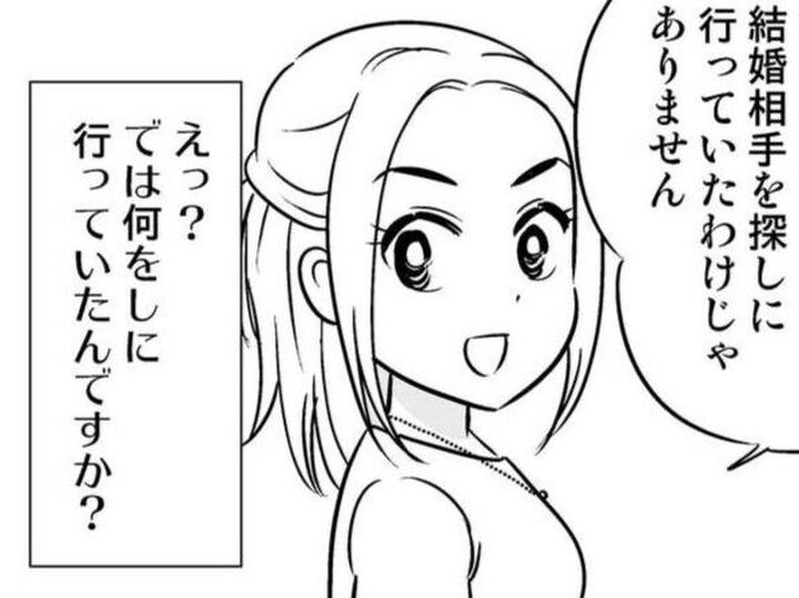 定期的に婚活パーティに参加。でも、出会いを求めているのではなく"ある目的"があって…!?【40歳からのオトナ婚#80】