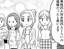 参加資格がないのに「婚活パーティ」に参加！？いったいどうやって…！？【40歳からのオトナ婚#82】