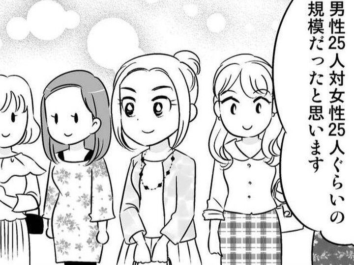 参加資格がないのに「婚活パーティ」に参加!?いったいどうやって…!?【40歳からのオトナ婚#82】