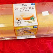スイーツ好きにはたまらない！贅沢に思う存分楽しめる〜【コストコ】