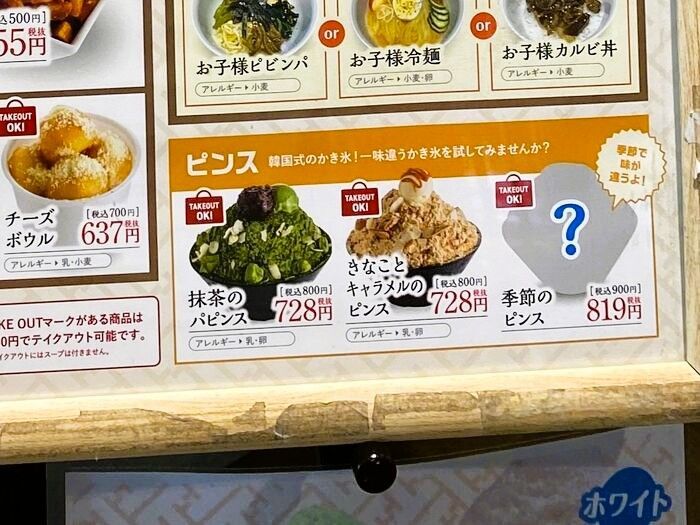ナイスアイデア！水っぽくならない！ふわふわかき氷！