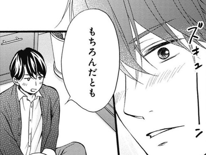 か、かわいすぎる…!!思わずハートを打ち抜かれてしまった息子の行動。【年上の旦那様#77】