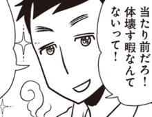 夫婦生活の茶番劇に終止符を！夫よ、派手に動け「あなたとの生活はとっくに終わってます」【サレ妻になり今は浮気探偵やってます#11】