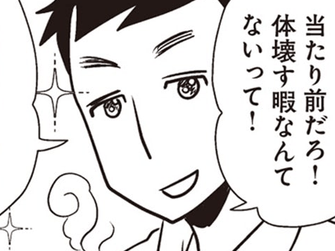 夫婦生活の茶番劇に終止符を!夫よ、派手に動け「あなたとの生活はとっくに終わってます」【サレ妻になり今は浮気探偵やってます#11】