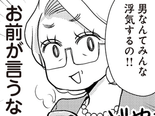 「お願い、もう喋らないで」すべてを台無しにする〈義母の暴走〉が止まらない【サレ妻になり今は浮気探偵やってます#5】