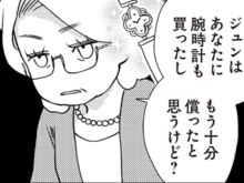 激甘義母が“夫のパンツ”で嫁に物申す！？あまりにも過保護すぎて→ドン引き案件。【サレ妻になり今は浮気探偵やってます#4】