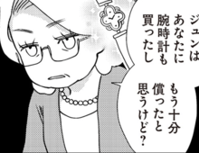 激甘義母が“夫のパンツ”で嫁に物申す！？あまりにも過保護すぎて→ドン引き案件。【サレ妻になり今は浮気探偵やってます#4】