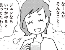この家族、正気！？息子を甘やかす〈狂気の光景〉に妻、卒倒寸前【サレ妻になり今は浮気探偵やってます#3】