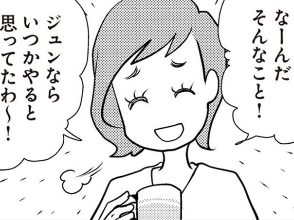 この家族、正気!?息子を甘やかす〈狂気の光景〉に妻、卒倒寸前【サレ妻になり今は浮気探偵やってます#3】