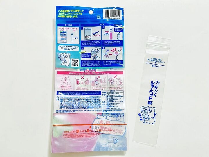 【セリア】冷凍不要でシャーベットが完成!?5分で食べられる〈魔法の袋〉見つけちゃいました!