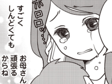 涙の決意から反撃へ。夫の深夜帰宅が〈証拠の鍵〉になる！【サレ妻になり今は浮気探偵やってます#10】