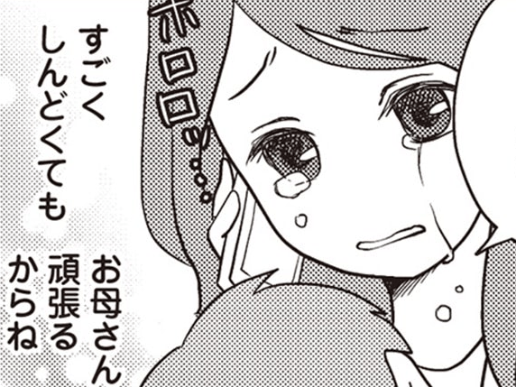 涙の決意から反撃へ。夫の深夜帰宅が〈証拠の鍵〉になる!【サレ妻になり今は浮気探偵やってます#10】