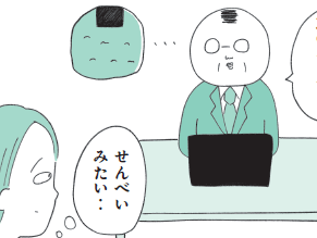 余計なことを考えがち…定型発達の人にはわからない〈多動性の強い大人〉の特徴とは?【もしかして…発達障害!?】