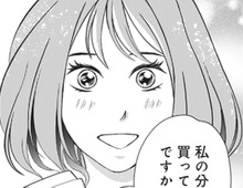 信じられない…。ピュアすぎる彼の"黒い"ウワサ。真相を明らかにしようとした矢先に…？【夫は、したいだけ#4】
