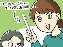 100均の〈極小つっぱり棒〉が実は万能なんです→“縦”に使う上級テクに注目！？