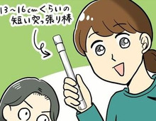 100均の〈極小つっぱり棒〉が実は万能なんです→“縦”に使う上級テクに注目！？