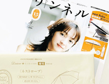 オシャレすぎる！！折り畳みのブランド日傘を〈付録〉でゲット。抜群に軽くて、紫外線もしっかりカットしてくれますよ♪