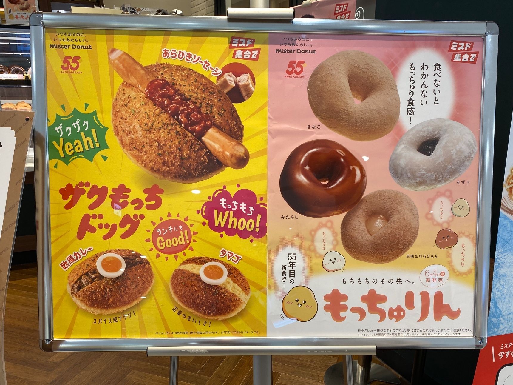 今まで食べたことのない新食感和風ドーナツ