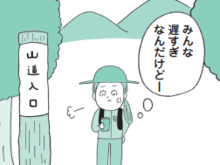「なんでそんなにせっかちなの…」。定型発達の人にはわからない〈早とちりしがちな人〉が持つ特徴とは？【もしかして…発達障害！？】