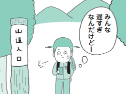 「なんでそんなにせっかちなの…」。定型発達の人にはわからない〈早とちりしがちな人〉が持つ特徴とは?【もしかして…発達障害!?】