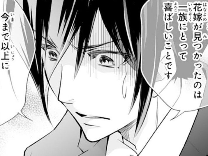 なぜ「普通」の高校生が！？思わず本音がダダ漏れ。&quot;あの方&quot;だったら、良かったのに…【鬼の花嫁#61】