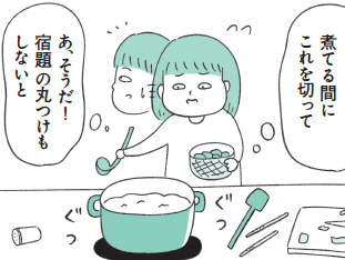 「家事がこなせない自分が嫌…」定型発達の人にはわからない「生活することの難しさ」とは。【もしかして… 発達障害！？ 】