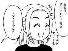 デート中にまさかの遭遇！2人を襲った悲劇とは…ショックすぎてドン引きです【40歳からのオトナ婚#86】