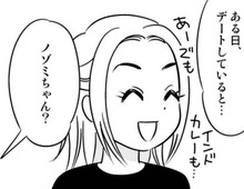 デート中にまさかの遭遇！2人を襲った悲劇とは…ショックすぎてドン引きです【40歳からのオトナ婚#86】