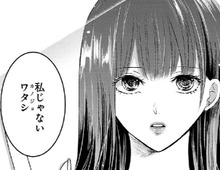 週に1回、私は"誰かの"彼女になる。鏡の向こうに映るのは、私じゃないワタシ。【明日、私は誰かのカノジョ#2】