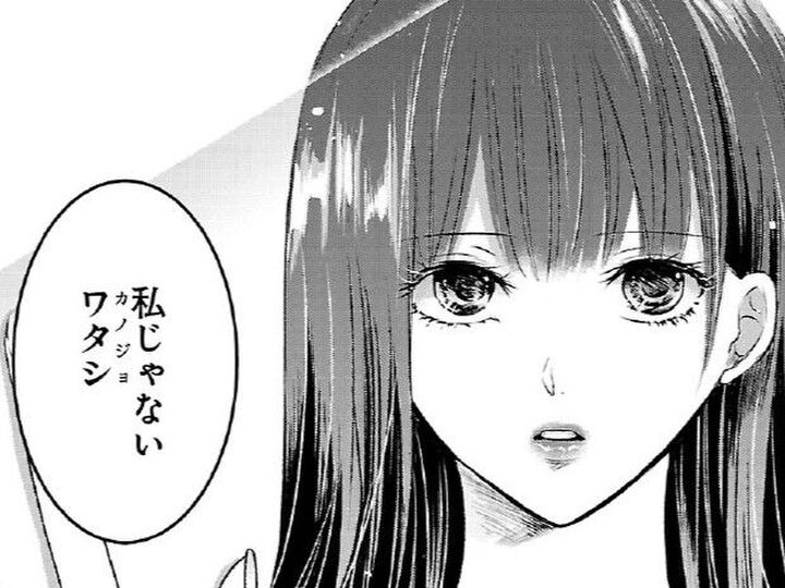 週に1回、私は"誰かの"彼女になる。鏡の向こうに映るのは、私じゃないワタシ。【明日、私は誰かのカノジョ#2】