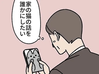 可愛すぎて石みたいに固まっちゃう。社長は&quot;ごるごん&quot;を自慢したい！【ねこもんすたー】