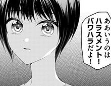 理不尽＆セクハラ上司、残業を押し付ける後輩…そして何も言い返せない私【ハラスメント・シンデレラ#1】