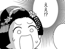 「見習い」として初めてお座敷へ。頑張ろうと思った矢先、お客さんから驚愕のひと言が…！【京都花街はこの世の地獄#2】