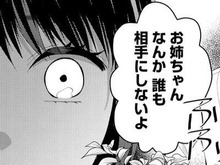愛されない私は何をされても文句は言えません。そんな私の唯一の癒しは…【ハラスメント・シンデレラ#6】