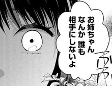 愛されない私は何をされても文句は言えません。そんな私の唯一の癒しは…【ハラスメント・シンデレラ#6】
