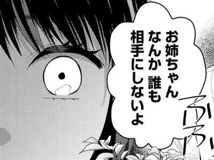 愛されない私は何をされても文句は言えません。そんな私の唯一の癒しは…【ハラスメント・シンデレラ#6】