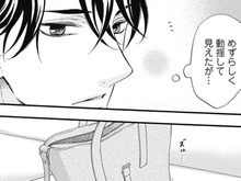 めずらしい…彼女が動揺するなんて。直後、バッグの中に「あるモノ」を見つけてしまい…！？【年上の旦那様#83】