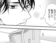 めずらしい…彼女が動揺するなんて。直後、バッグの中に「あるモノ」を見つけてしまい…！？【年上の旦那様#83】