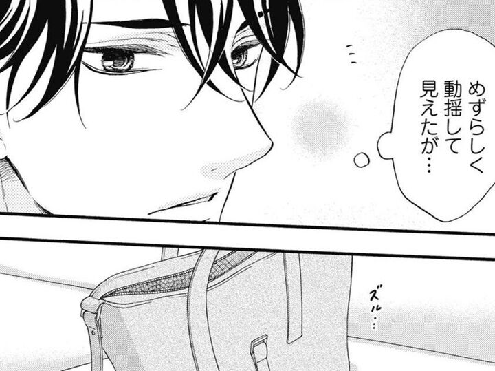 めずらしい…彼女が動揺するなんて。直後、バッグの中に「あるモノ」を見つけてしまい…!?【年上の旦那様#83】