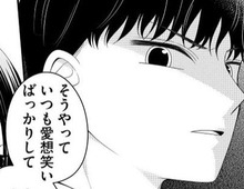「あなたを見てるとイライラする」だって私がイヤなんて言っていいわけない…【ハラスメント・シンデレラ#10】