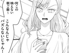 結婚できたらもう…。自称インフルエンサーの妹はそんな姉の変化を見逃さない【ハラスメント・シンデレラ#9】